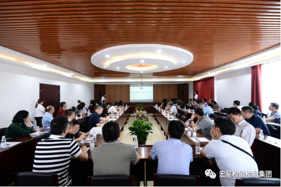 中国建筑业协会工程建设质量监督与检测分会、 河北宏星检测技术服务集团有限公司成功举办 全国建设工程检测行业工作座谈会