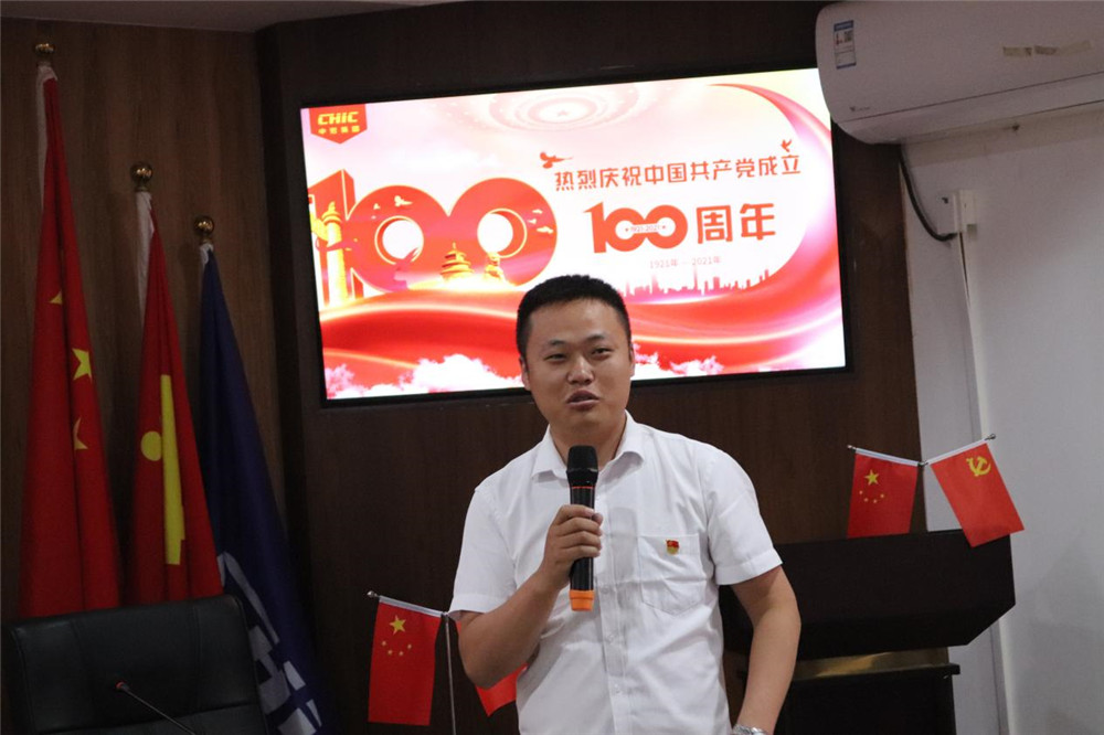 中宏集团（CHIC）热烈庆祝建党100周年