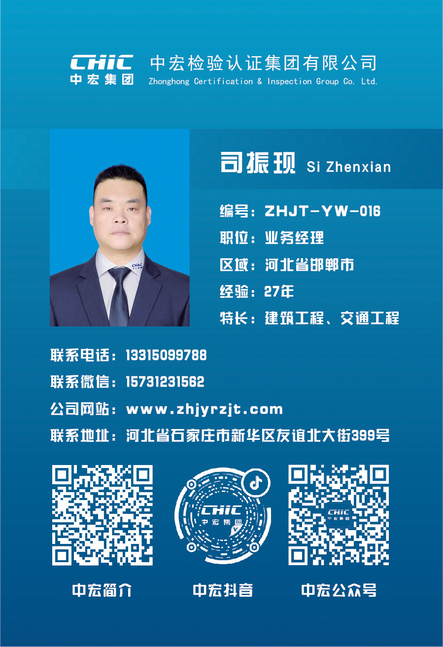司振现