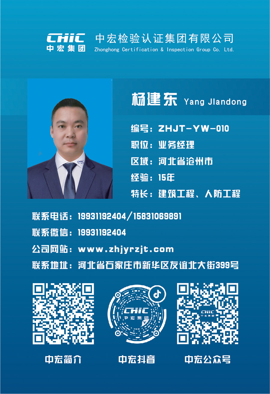 杨建东
