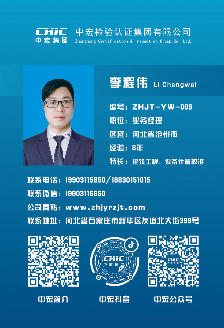 李程伟