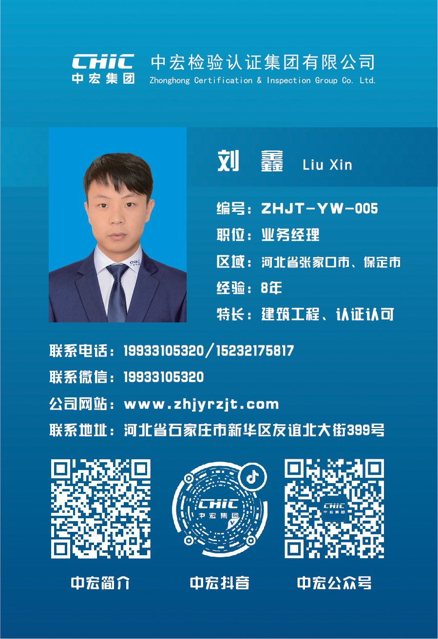 刘鑫