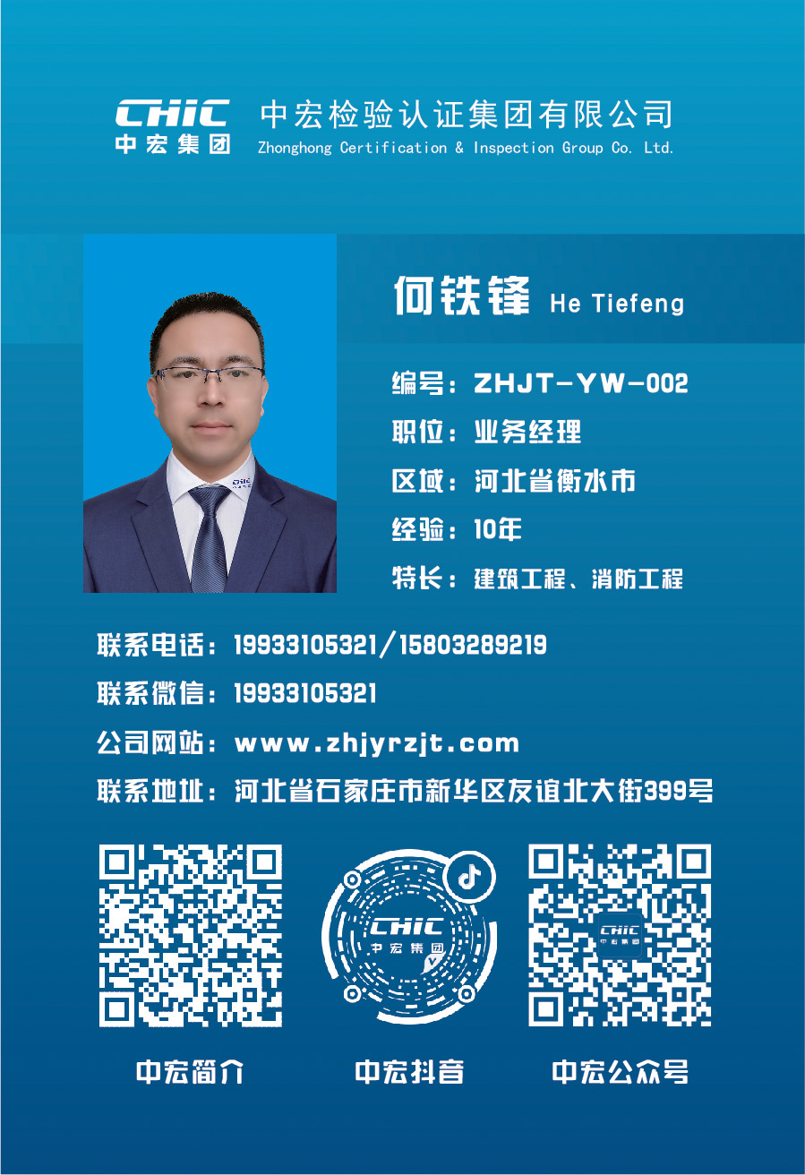 何铁锋